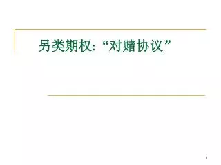 slide1