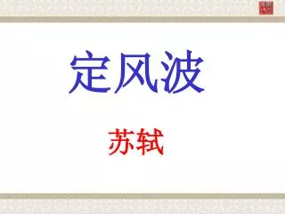 slide1