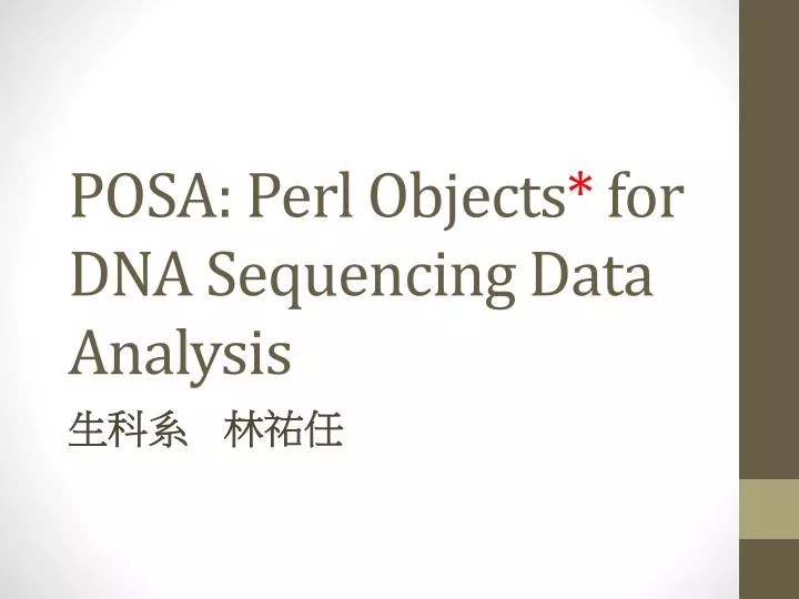 posa perl objects for dna sequencing data analysis