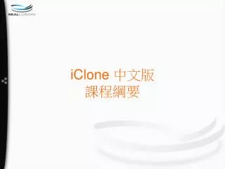 iclone