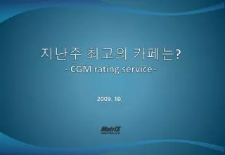 cgm rating service