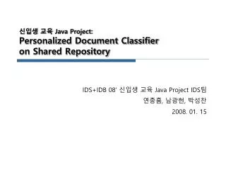 java project personalized document classifier on shared repository