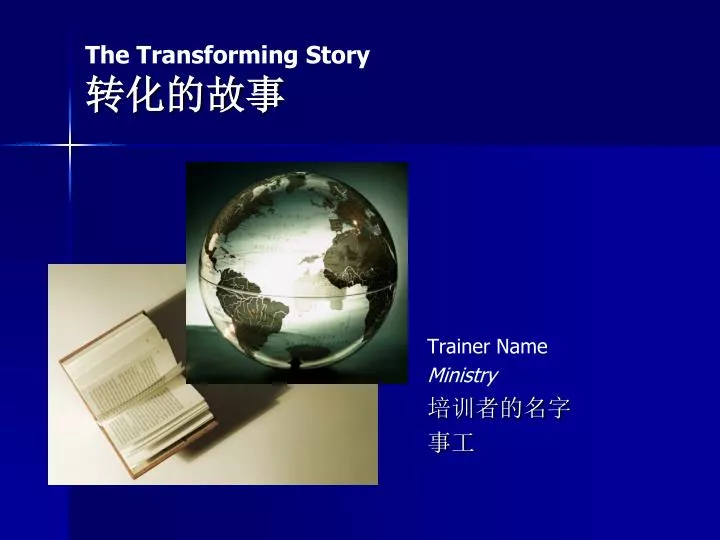 the transforming story