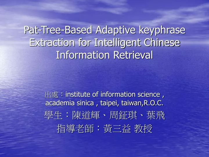 pat tree based adaptive keyphrase extraction for intelligent chinese information retrieval