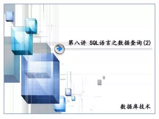 sql 2