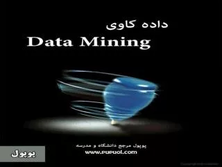 Data Mining Using Learning Automata