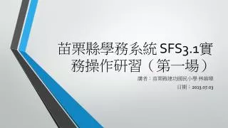 sfs3 1