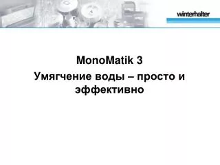 monomatik 3