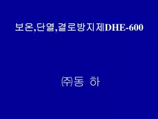 dhe 600