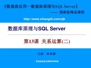 sql server