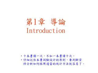 1 introduction