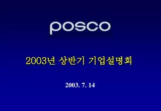 2003 7 14