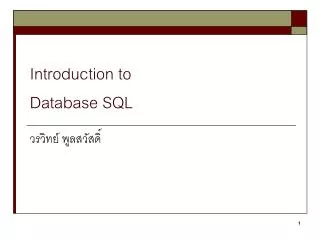 introduction to database sql