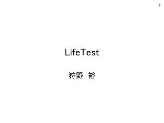 lifetest
