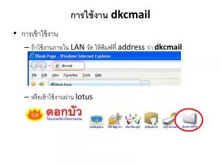 dkcmail