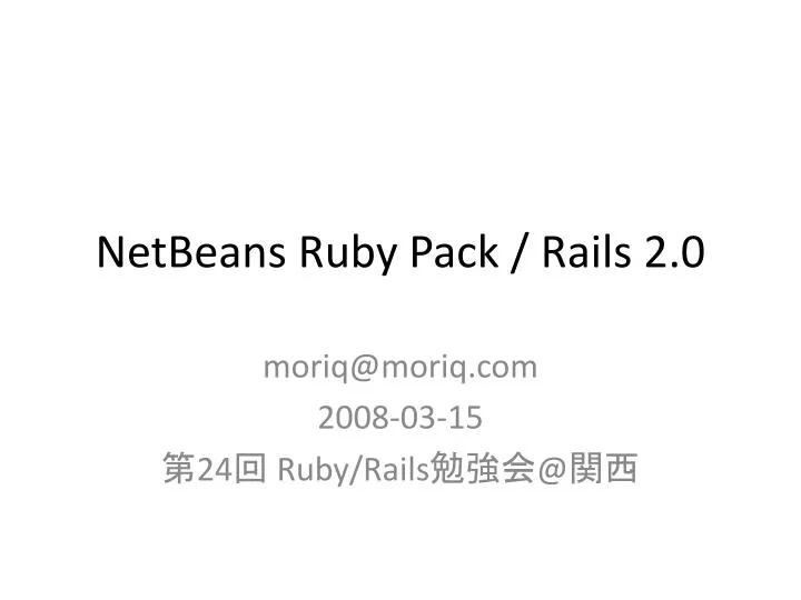 netbeans ruby pack rails 2 0
