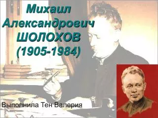 1905 1984