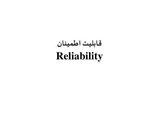 reliability