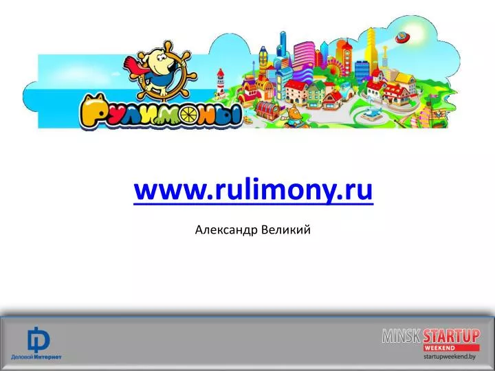 www rulimony ru