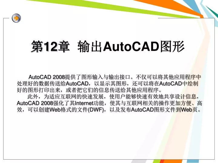 12 autocad