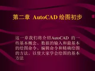 autocad