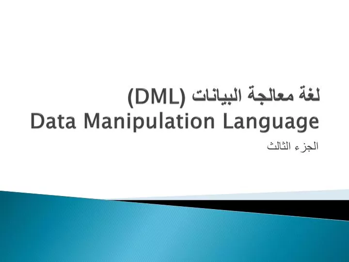 dml data manipulation language