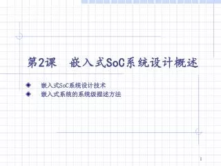 2 soc