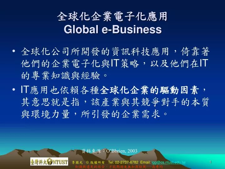 global e business