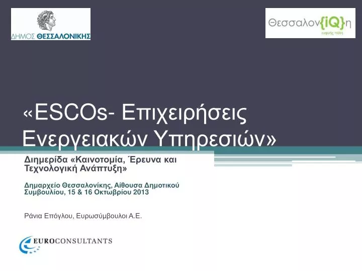 escos