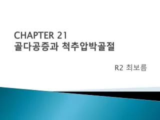 chapter 21