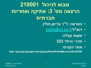 210001 3