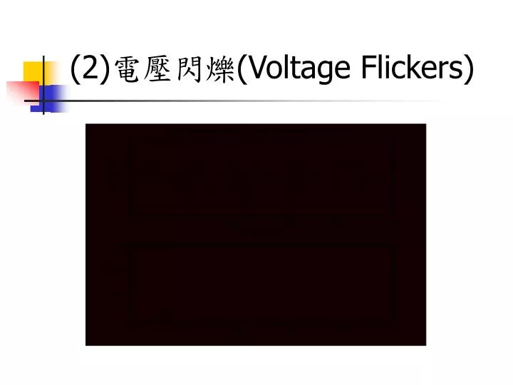 2 voltage flickers