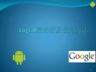 logcat