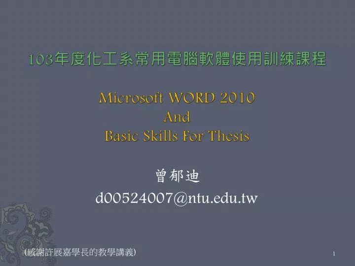 103 microsoft word 2010 and basic skills for thesis