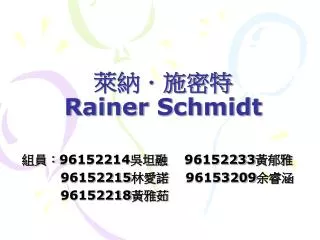 rainer schmidt