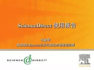 sciencedirect