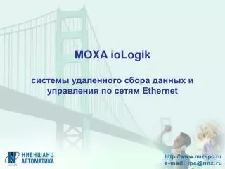 moxa iologik ethernet