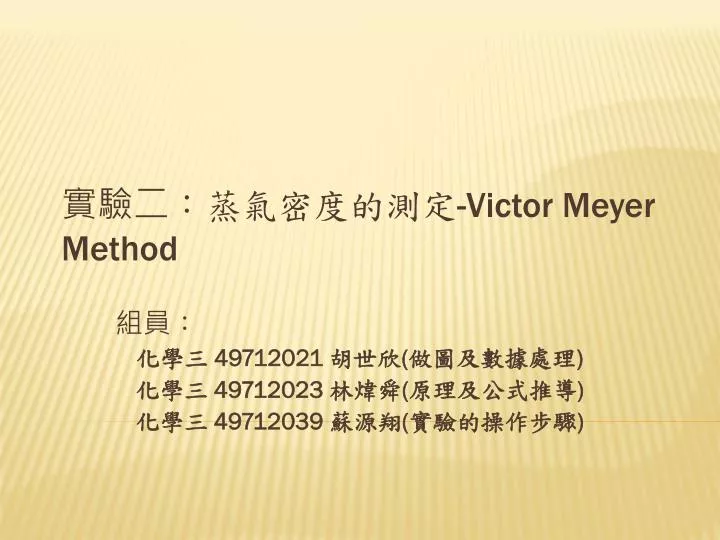 victor meyer method