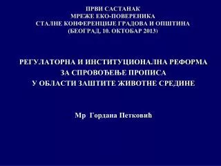 10 2013