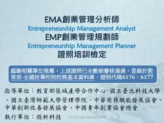 ema entrepreneurship management analyst emp entrepreneurship management planner