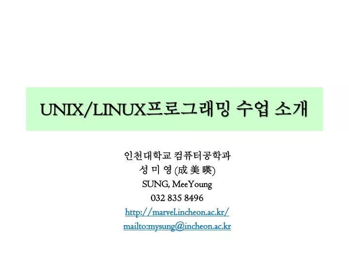 unix linux