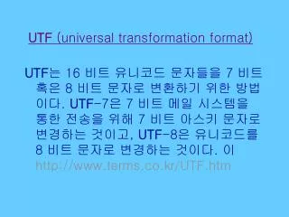 utf universal transformation format