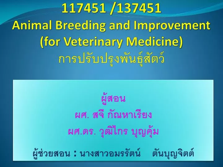 117451 137451 animal breeding and improvement for v eterinary m edicine