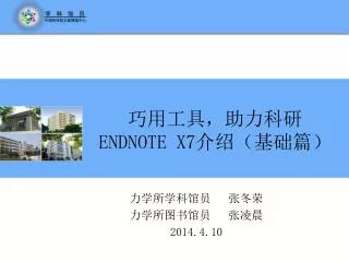endnote x7