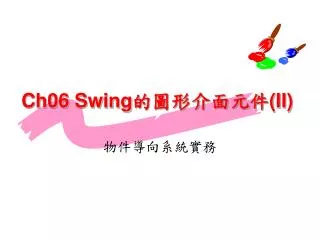 ch06 swing ii