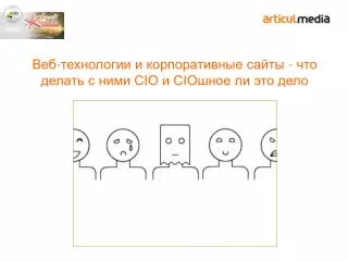 cio cio