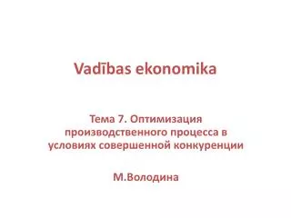 vad bas ekonomika
