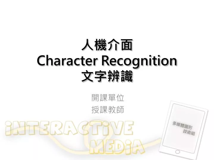 character recognition
