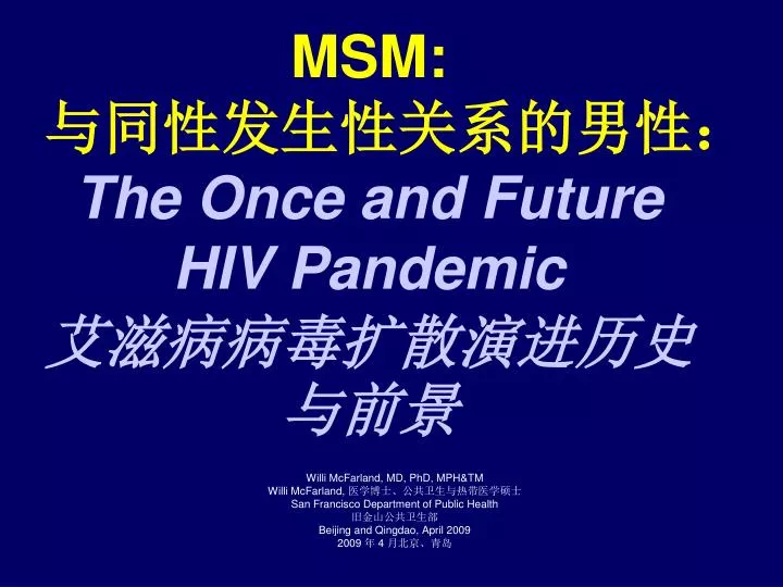 msm the once and future hiv pandemic