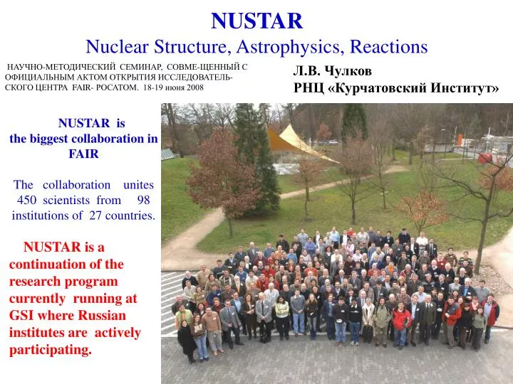 nustar nuclear structure astrophysics reactions